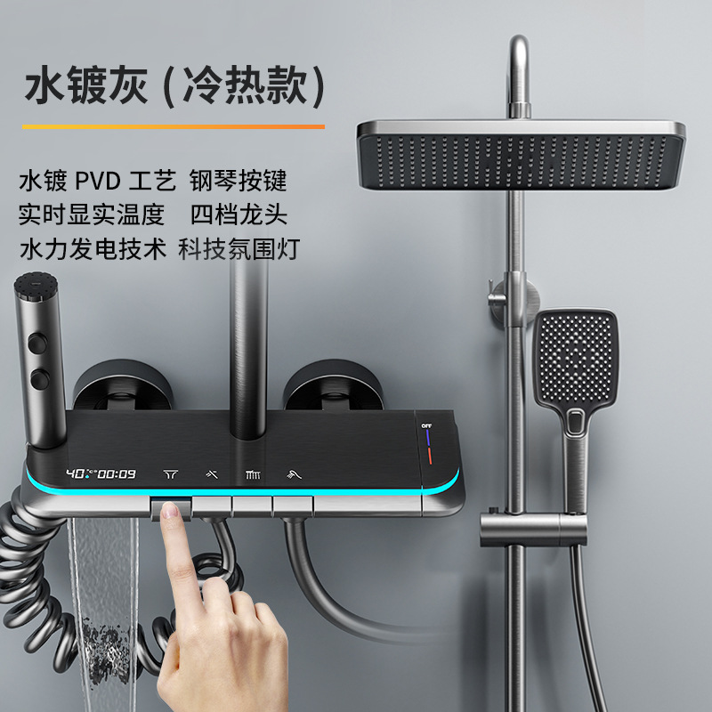Cuatro teclas de piano de cobre de nueve muescas de cuatro velocidades de ducha de temperatura constante con visualización digital conjunto de ducha doméstica válvula de mezcla de agua de presurización caliente y fría