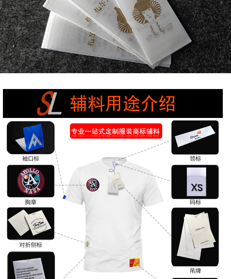 水洗标详情页_04