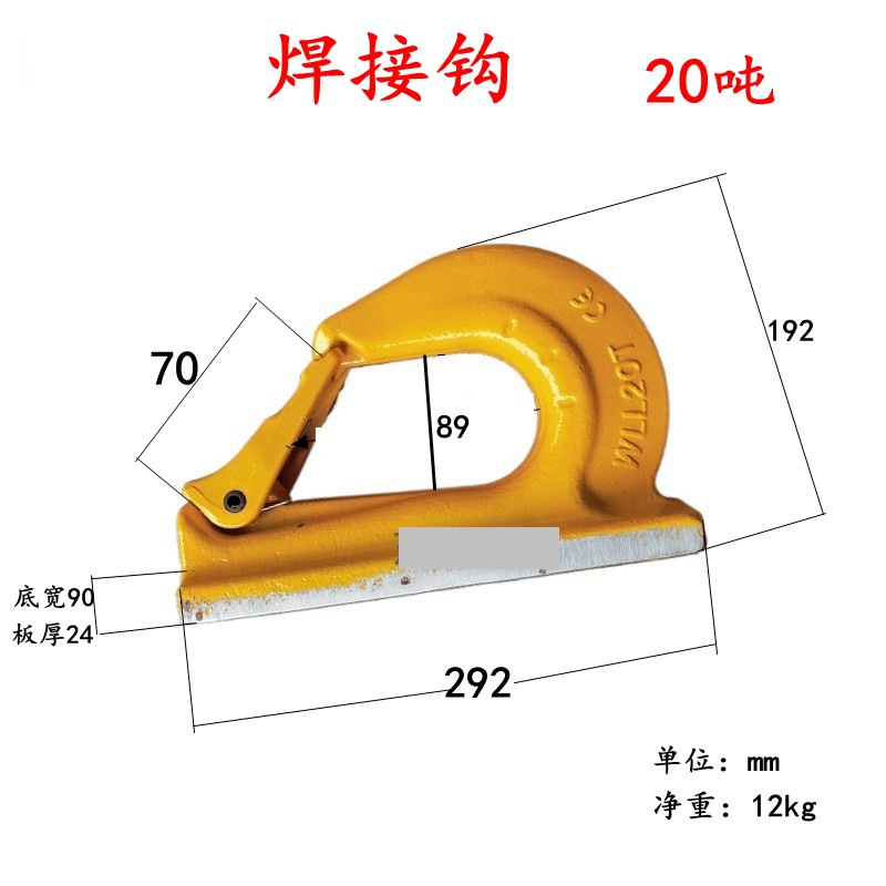 Сварочный крюк Donghua Xitai 20 т