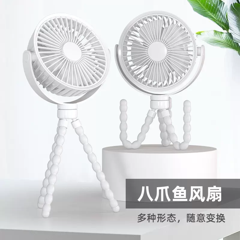 三脚架风扇USB可充电长续航桌面户外便携八爪鱼支架小冷风扇迷你
