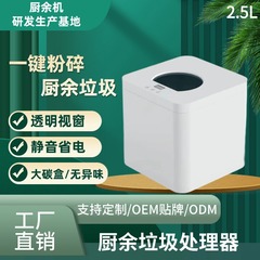 BEECO 2.5L 家庭用生ごみ処理機ゴミ処理機乾燥家庭用食品堆肥機