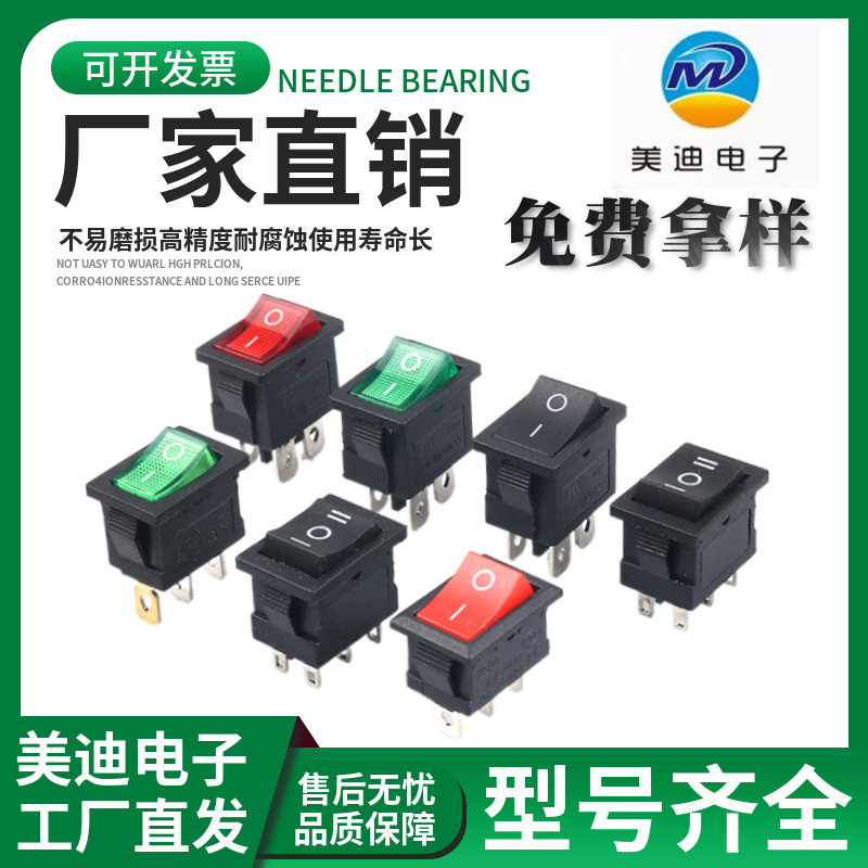 现货 船形21x15两档4脚四脚白色黑色KCD1-104 船型开关