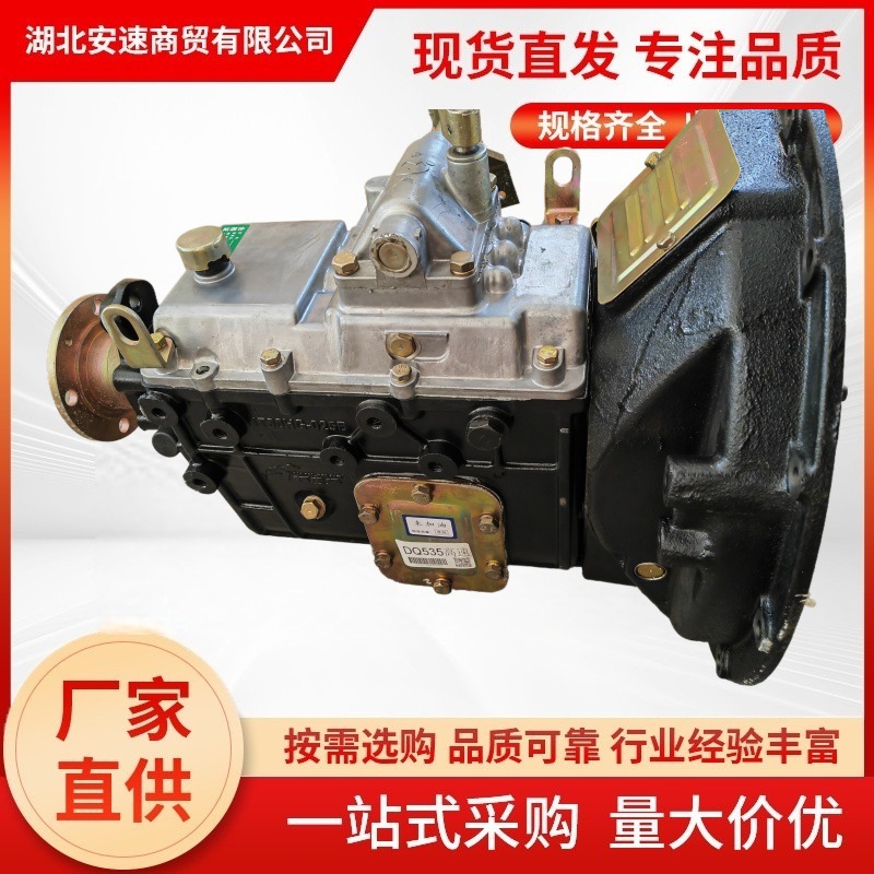 Wanliyang 535 Gearbox Assembly with Foton Aolinglei Era Dongfeng 5Ts40 Truck 5S100 Gearbox