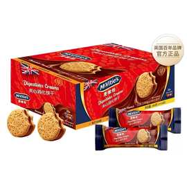 沙特进口饼干 麦维他巧克力味夹心消化饼干12包入进口全麦饼干
