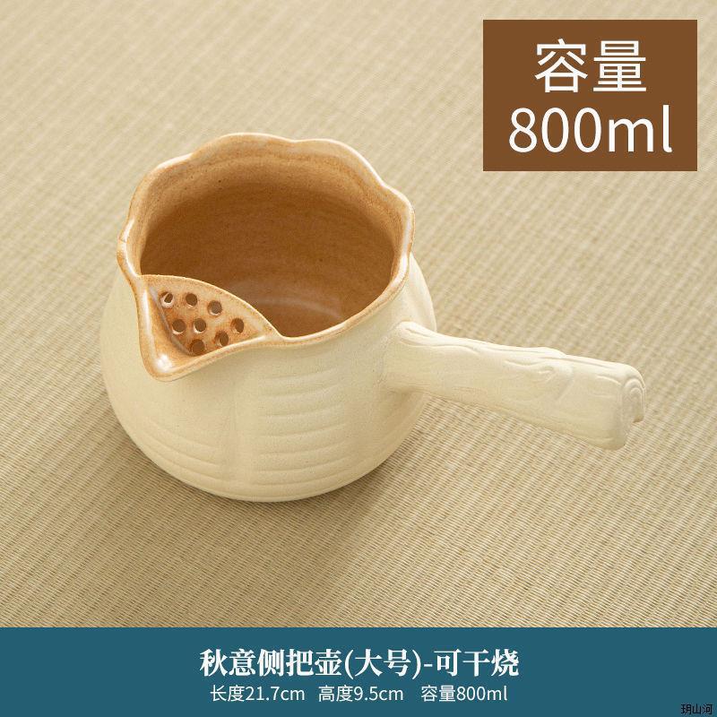 다추이 사이드 핸들 냄비 800ml