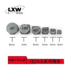 �NƬ���ι���늸�RH4D28 5*5*2.8MM  3R3 4R7 10 22 47UHҎ���Rȫ