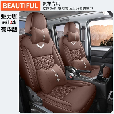 Modelə uyğun (Original) oturacaq örtükləri, Applicable Seat Cover Five-seat Double Row - charming-coffee-double-seat-deluxe-edition-note-the-car-model