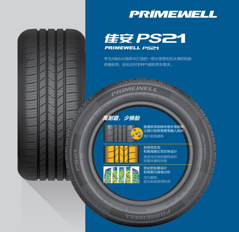 Gaitongjia Safety Terrain SUV Off-Road Tire 235/70R16 PX70