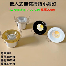 ����led12V24VС���3w���_��3����3cm���Ƕ��ʽ�ƙ���ţ��Ͳ��