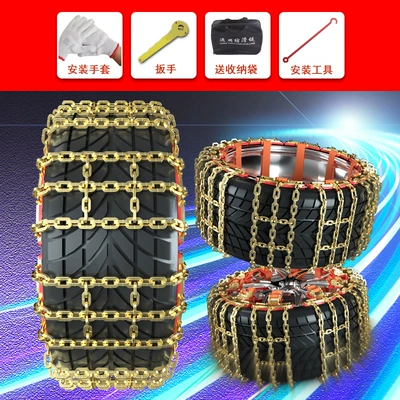 Factory car anti-skid chain bold encryption emergency chain New Generation general-purpose car off-road vehicle tire anti-skid (Tire snow chain) - new-no-ring-field-trumpet-6