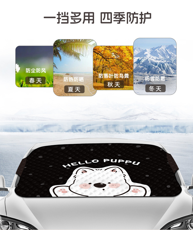 Car Snow Cover, Anti-Frost Cover, Cartoon Thickened Front Windshield Cover, Waterproof and Anti-Freeze Car Cover, Winter Cross-Border