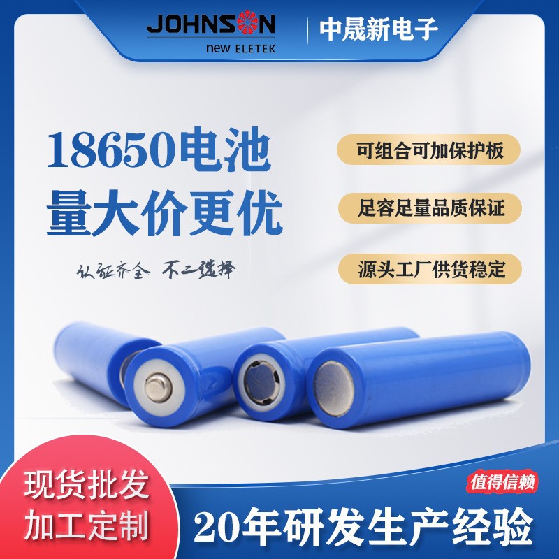 18650锂电池定制3.7v 海空运MSDS报告ROHS证书摄影机小家电锂电池
