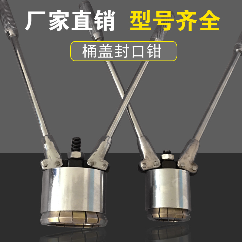 200L升油桶封口机 铁桶封口钳压盖机 大铁桶封盖器 封口器 可定制