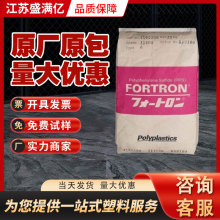 PPS塑胶原料 加纤30高韧性 日本宝理 1130A1阻燃级耐高温PPS颗粒