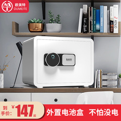 欧米特金庫家庭用小型25cm 30cm全鋼盗難防止指紋パスワード35見えないミニ金庫