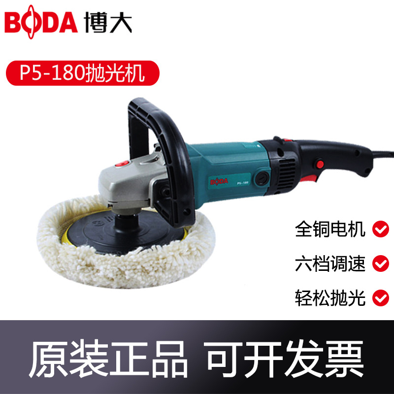 博大P5-180汽车抛光机6档调速打蜡机打磨机地板大理石抛磨机正品