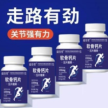 正品氨糖软骨素钙片中老年补钙中老年人抽筋骨质腰腿疼疏松