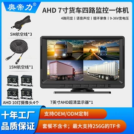 车载显示器;车载摄像头;倒车雷达