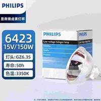 Philips Lighting Cup 6423 Галогенная лампа 15V150W Микроскоп низкого давления кварцевая галогенная лампа чашка GX5.3