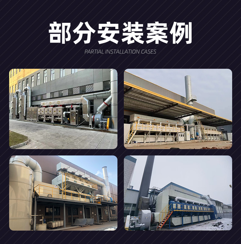 详情催化燃烧.jpg