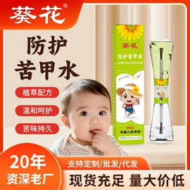 保健器具配件;足浴液;暖贴、暖宝宝