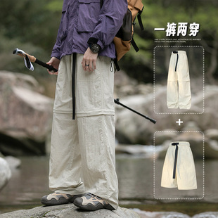 Summer Outdoor Sports Woven Pants Leg Detachable Neutral Wind Loose Slimming Waterproof Casual Pants One Pants Two-to-Wear