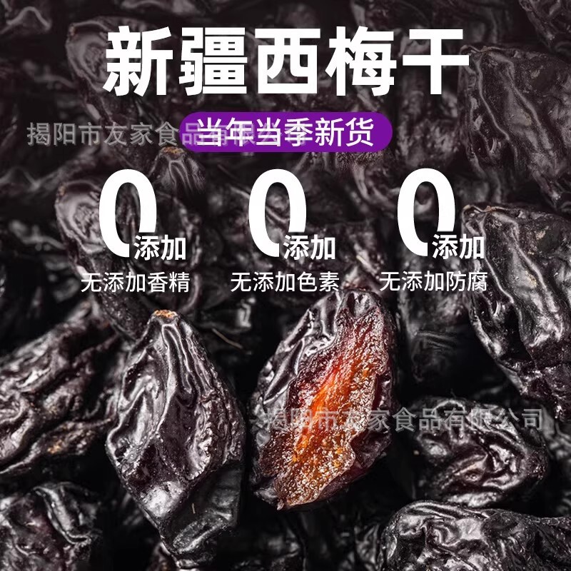 （5斤散称）新疆西梅干无添加天然风干孕妇零食大西梅休闲食品办|undefined