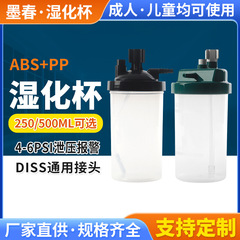 氧气湿化杯 湿化瓶加湿瓶通用过滤吸入器 可重复使用