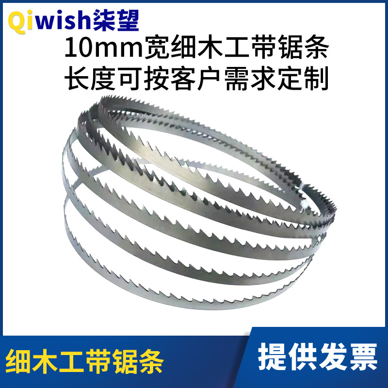 小型细木工带锯条MJ344MJ345MJ346B曲线开料直线小木工带锯机锯条