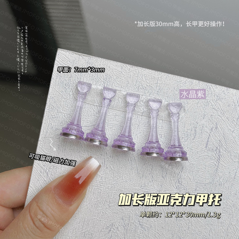 強化されたチェスの駒ホルダー、マニキュアプラスチック練習ベース、固定ウェアラブルネイルホルダー、大小のマニキュアツール|undefined