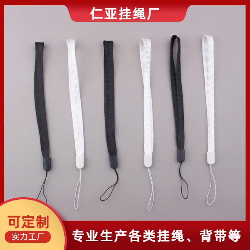 尼龙挂绳彩色水杯手机挂绳音箱小风扇对讲机手腕绳松子绳厂
