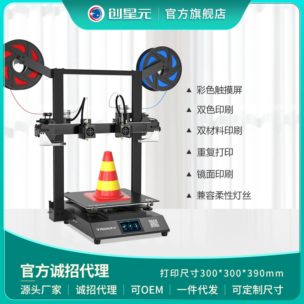 Chuangxingyuan Независимый двухголовый 3D принтер промышленного уровня DIY Hand-Office Gemini S поддерживает генерацию выдачи