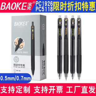 ����PC5118�������ԹP��ɫ0.7�ӏ��^0.5mm��ɫ�W��̼�����ԹP���l
