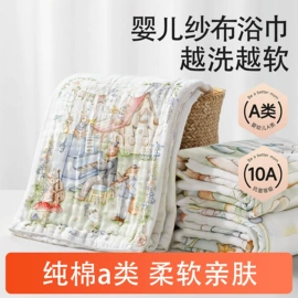 隔尿用品;抱被抱毯;婴童毛浴巾