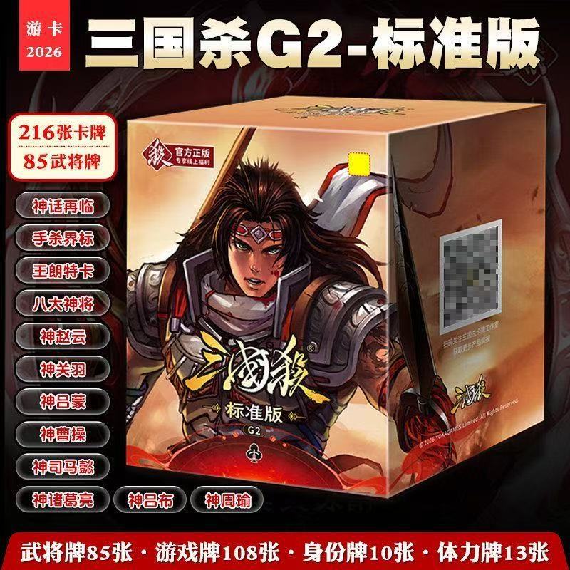 Three Kingdoms Official Standard Edition Military General Edition…
