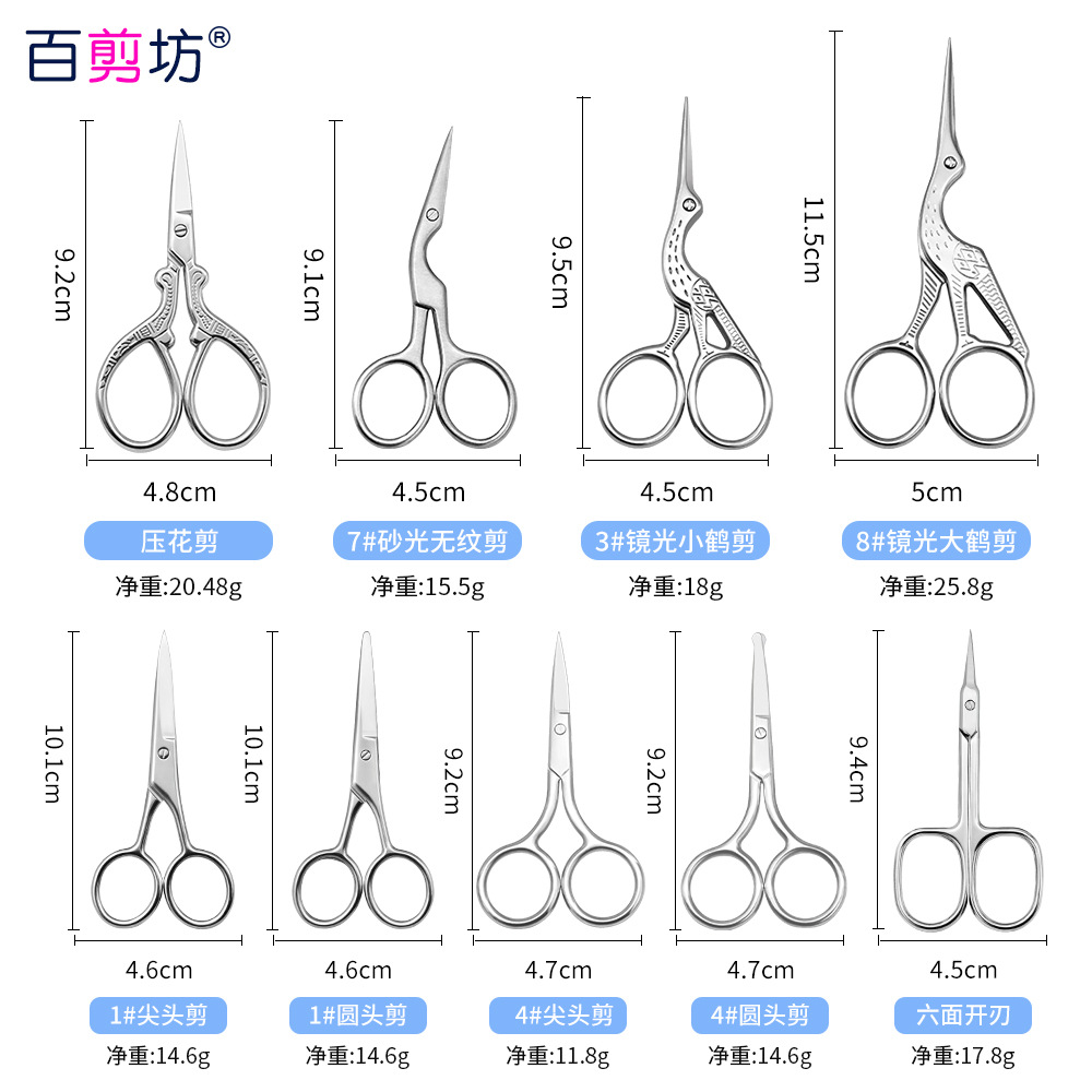 Tijeras de grulla de acero inoxidable, tijeras en relieve, pelos de nariz, tijeras de barba, tijeras rusas para la piel muerta, tijeras puntiagudas para la cabeza redonda, tijeras grandes para la reparación de cejas