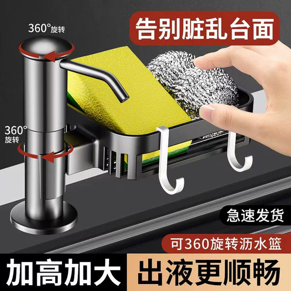 Kitchen sink soap dispenser detergent press extender household vegetable washing basin detergent press Press extension tube