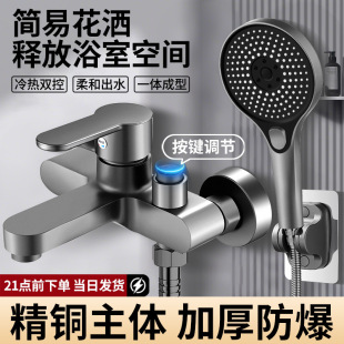 Water Heater Mixing Valve Bathroom Bathtub Faucet Concealed Hot and Cold Universal Triple Shower Fine Copper Shower Set