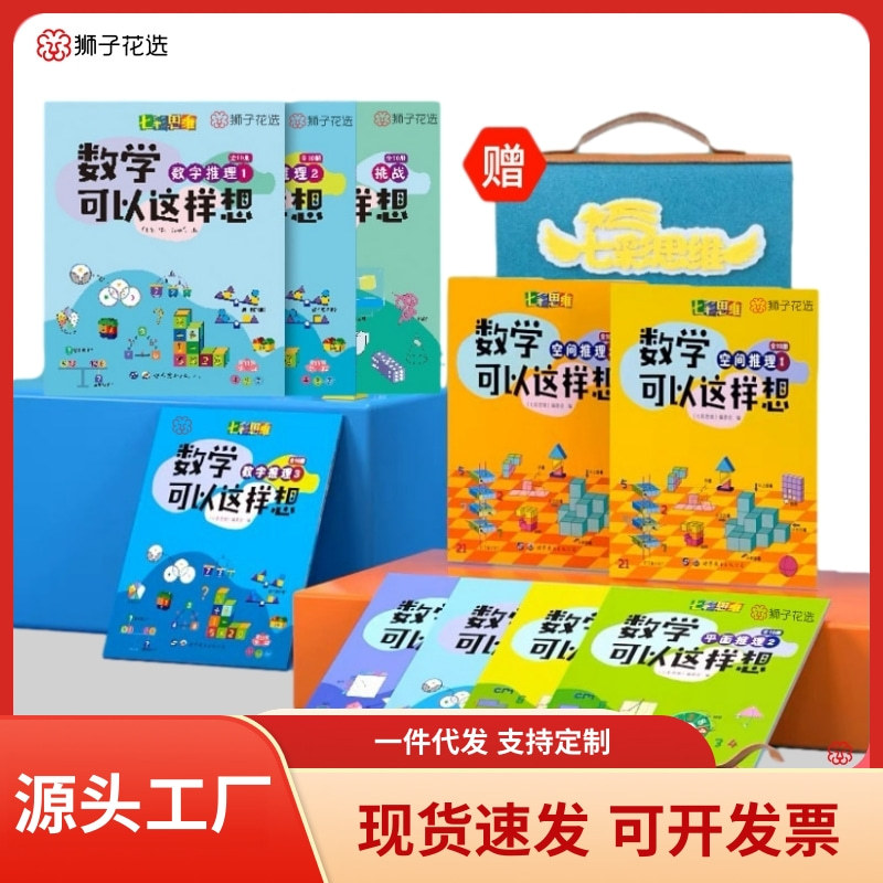 Colorful intellectual logic toy for teaching maths for early age for…
