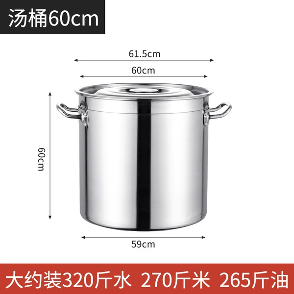 Diameter 60 height 60cm 180L