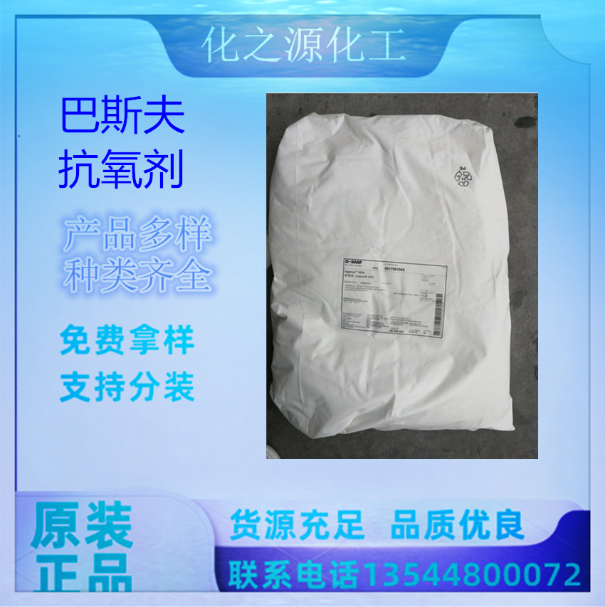 巴斯夫TINUVIN 384-2 液体涂料光稳定剂，用于涂料粘合剂和密封剂