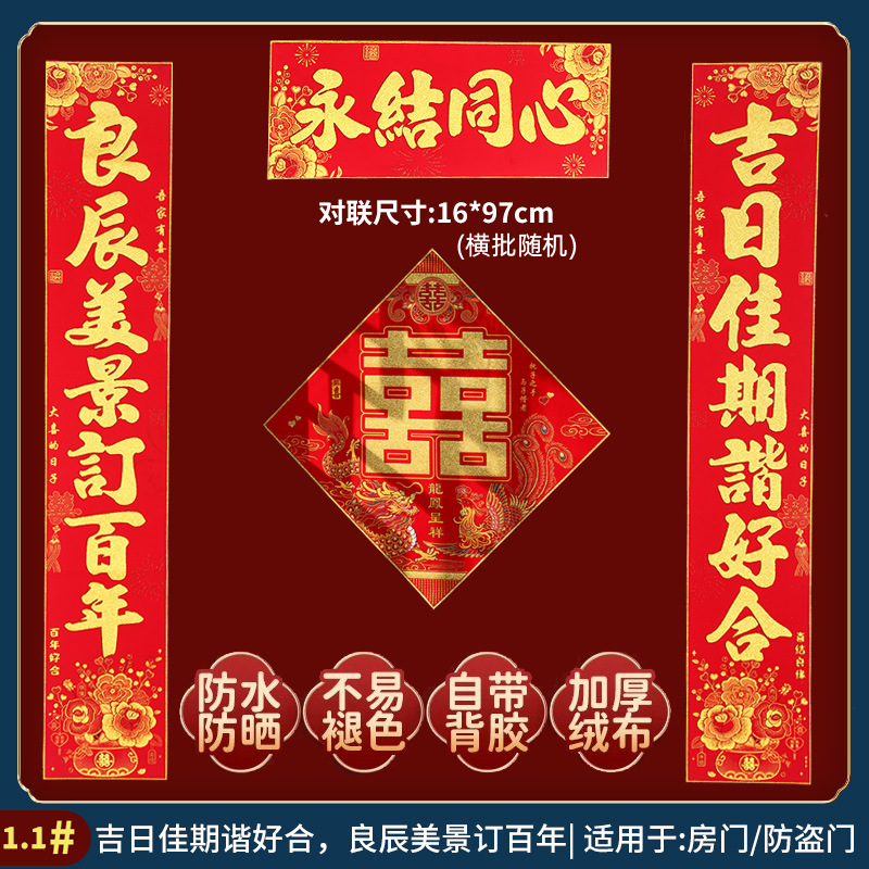 97cm(1인치) # 접착식 방수 [상서로운 날 - 좋은 날] + 행복한 단어가 함께 제공됩니다.