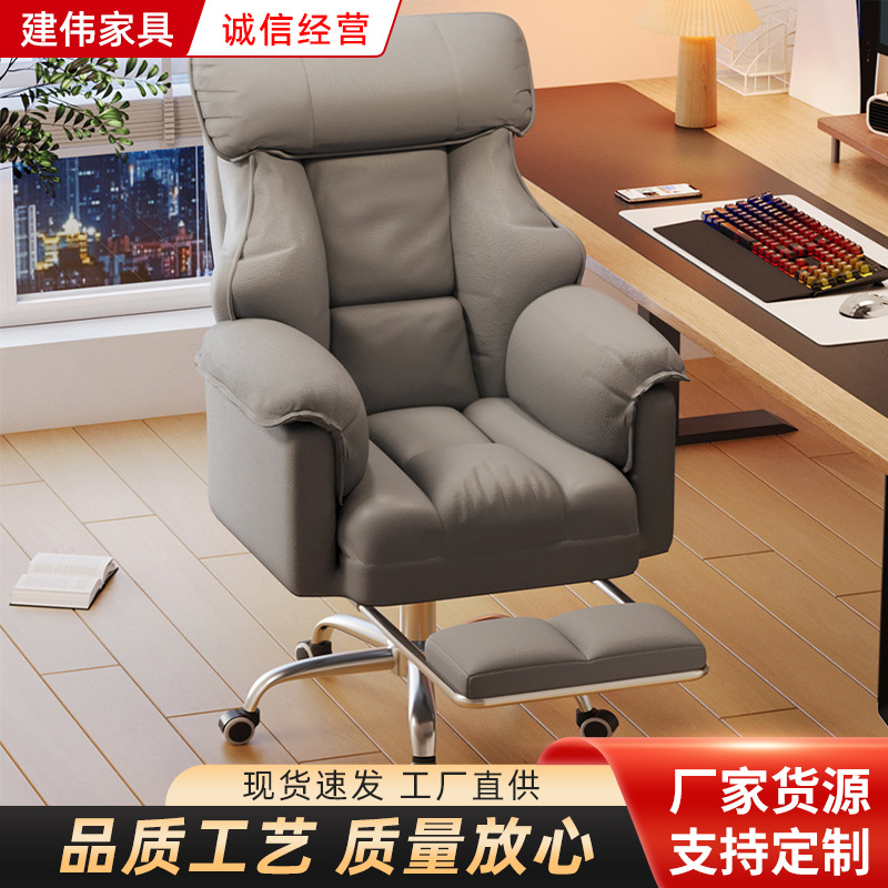 Reclining Lazy Backrest Office Study Desk Seat Computer Chair Home Comfortable Sedentary Boss Sofa Chair