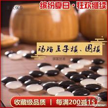 瑙玉石四五子棋子围棋套装大号儿童学生黑白棋便携专业初麦太保无