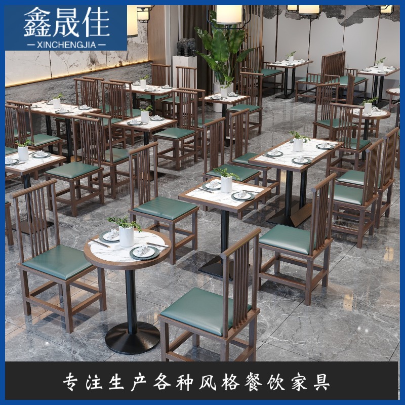 New Chinese-Style National Trend Tea House Dining Table and Chairs Booth Sofa Cantonese Restaurant Hunan Restaurant Tea Restaurant Hotel Barbecue Hot Pot Restaurant