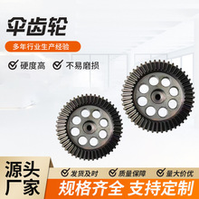 深圳厂家正交锥齿轮45号钢热处理硬化伞齿轮高精度尼龙齿轮加工