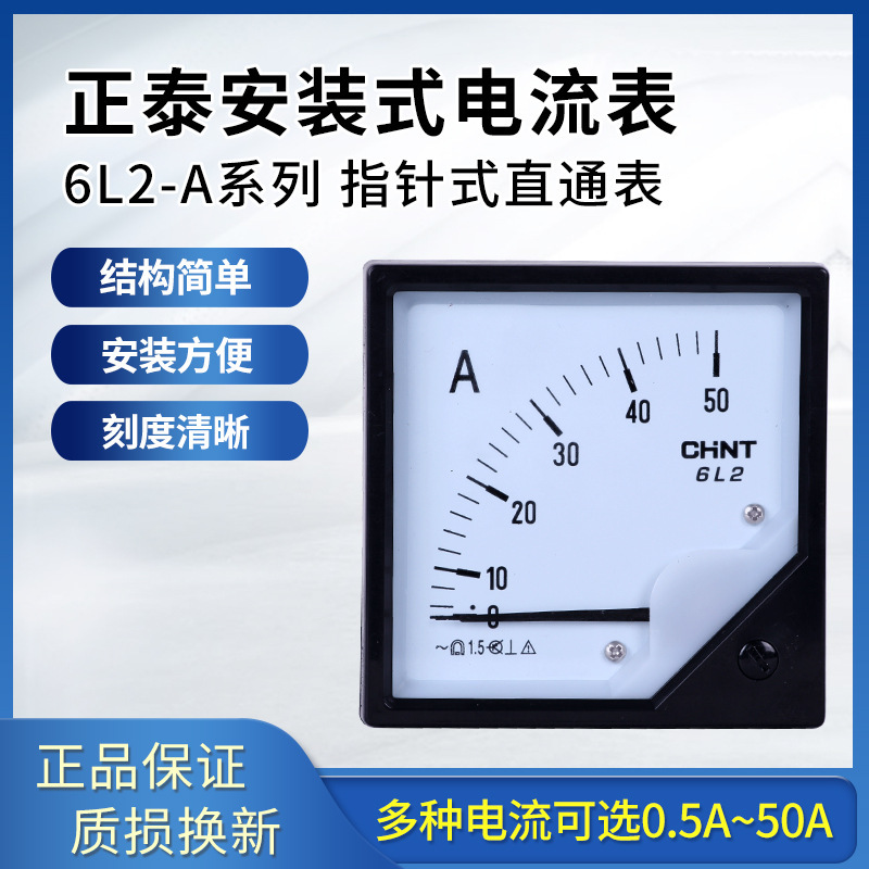 Chint Ac Ammeter Pointer Type 6L2-a Straight through 5a10a15a20a30a50a MechanicaL High Precision