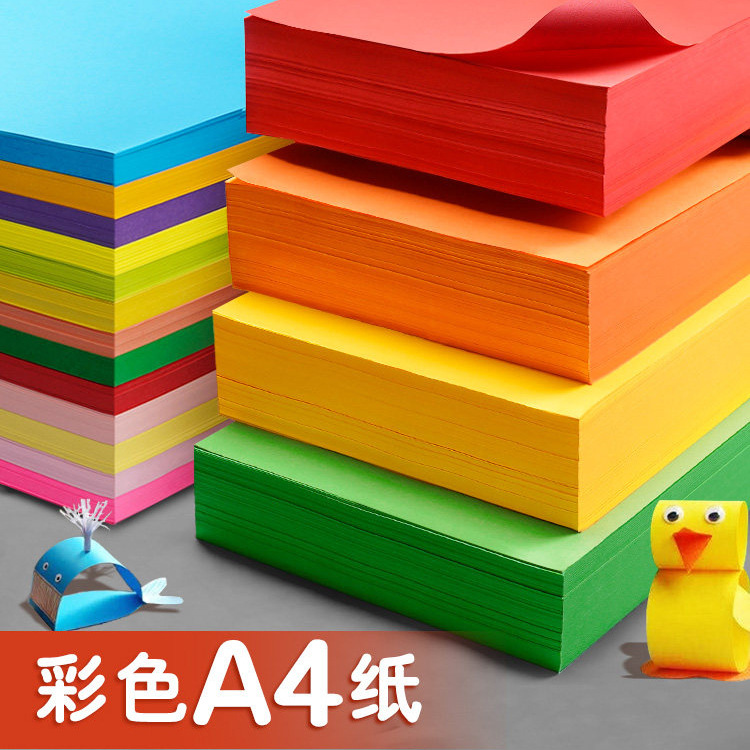 500�Ų�ɫA4��ӡֽ70g/80g�Ӻ�ӡֽ��ͯѧ�����ֶ���ֽ��ɫ����