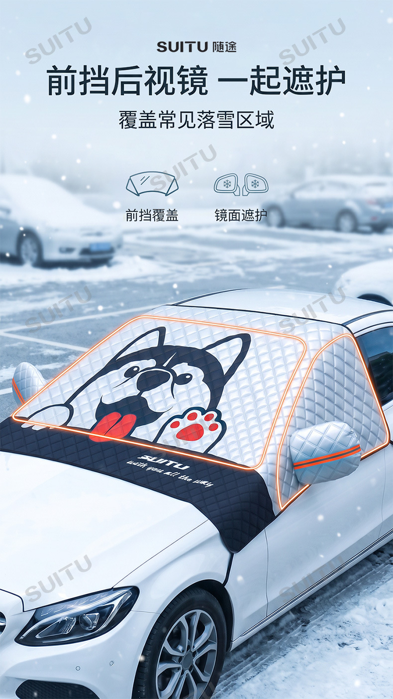 Car snow cover for front windshield, thickened for winter, frost-proof, dust-proof, anti-freeze cover, car sunshade