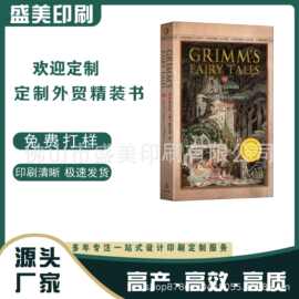 精装工具书本定制批发词典字典彩色硬壳圆脊图书印刷